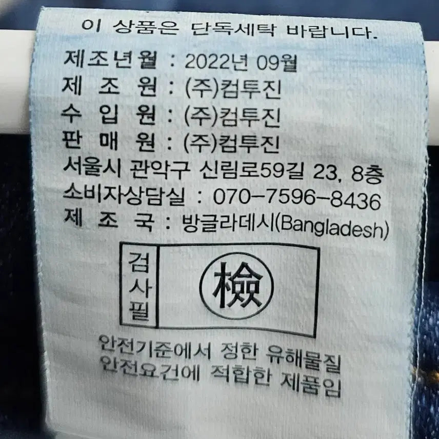 [BUNJANG] Tapered Fit Denim Jeans / 청바지 테이퍼드핏 데님 28사이즈.