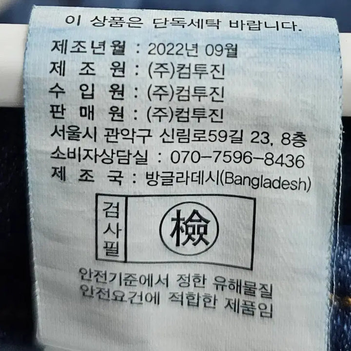 [BUNJANG] Tapered Fit Denim Jeans / 청바지 테이퍼드핏 데님 28사이즈.
