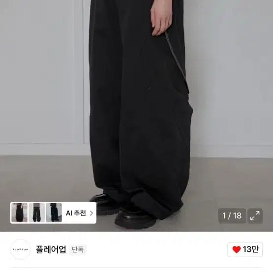 [BUNJANG] Flareup Wide Pants Black / 플레어업 와이드 팬츠 블랙1