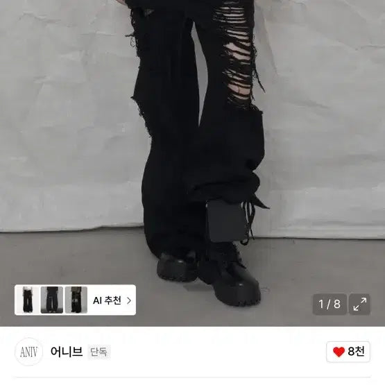 [SOLD OUT] 어니브 데미지 와이드 데님 팬츠M 새상품