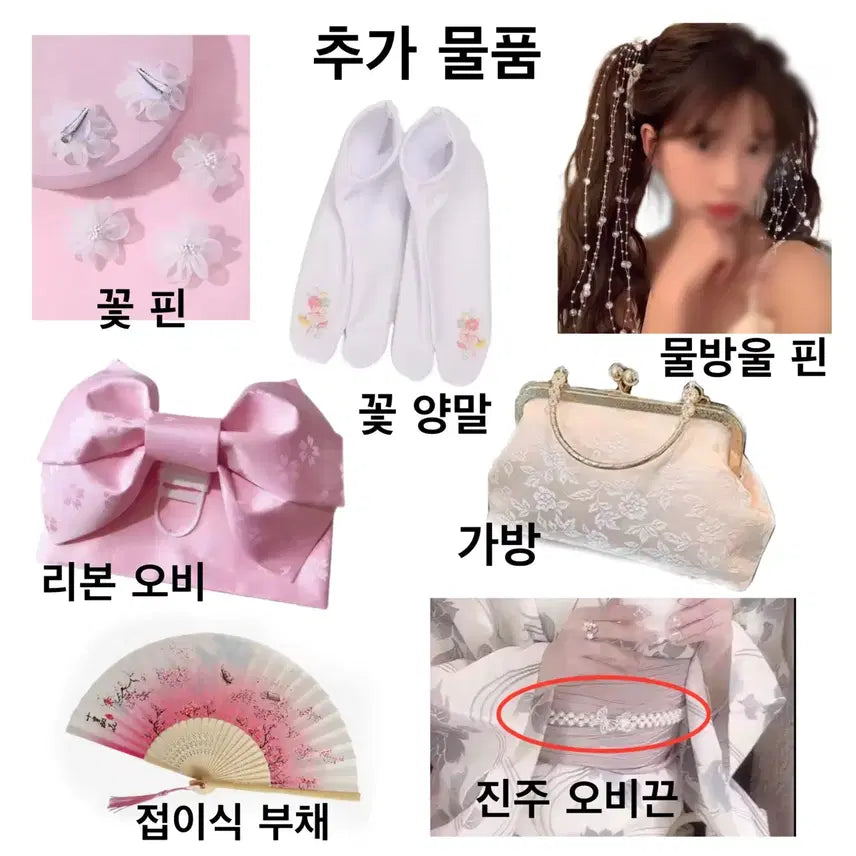 [BUNJANG] Yukata Kimono Rental Set / {풀세트 최저가}기모노 유카타 대여 졸업사진 컨셉 민트 일본