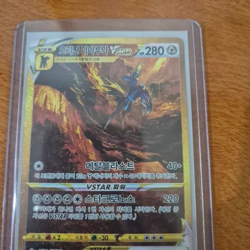 [BUNJANG] Pokemon Origins Dialga VSTAR UR Card / 포켓몬 오리진 디아루가 VSTAR UR 카드