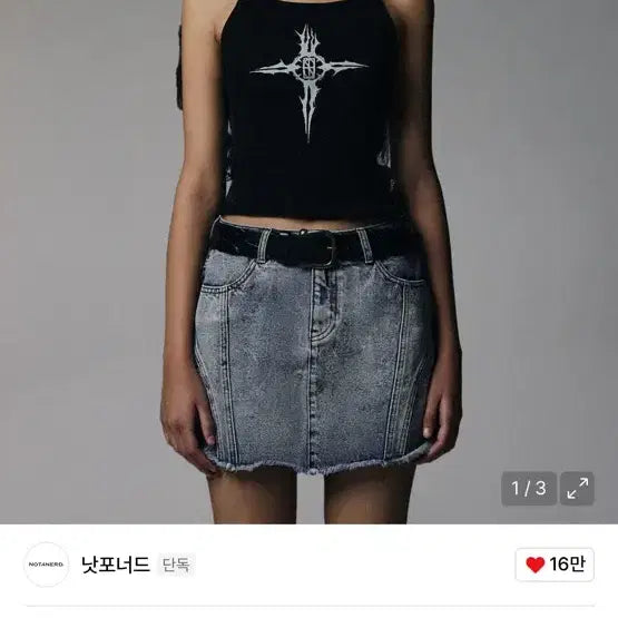 [BUNJANG] Not4nerd Sleeveless Tank Top / 낫포너드 민소매 나시 새상품