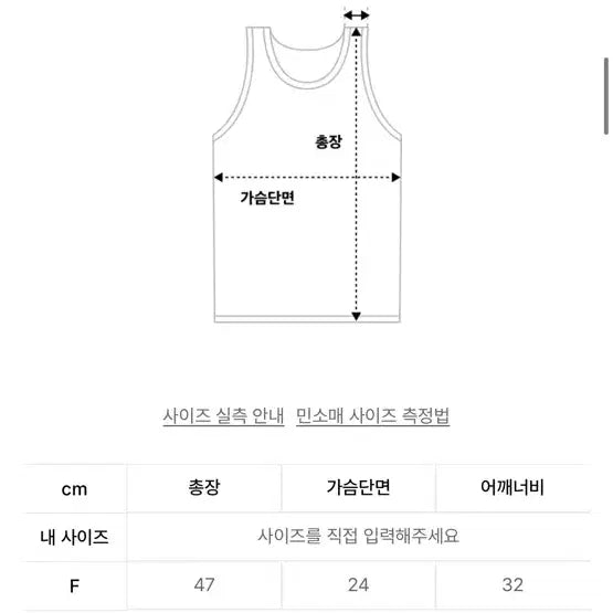 [BUNJANG] Not4nerd Sleeveless Tank Top / 낫포너드 민소매 나시 새상품