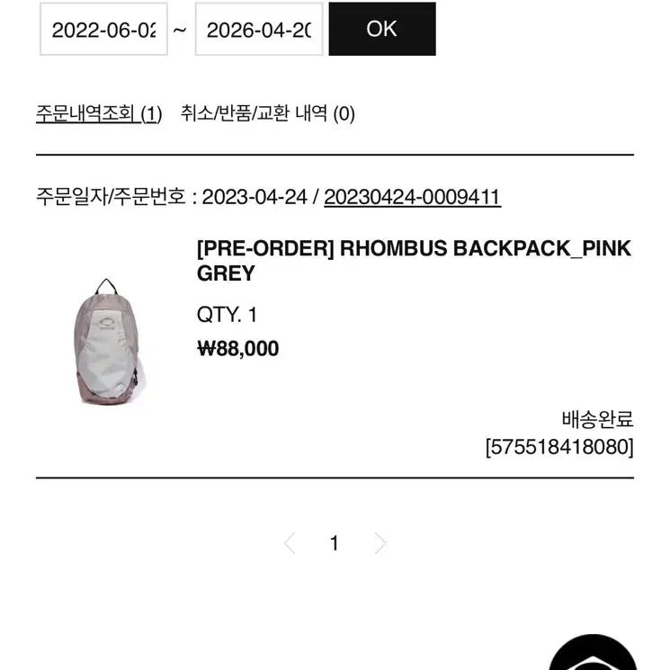 [BUNJANG] 미스치프 롬버스 백팩 핑크 그레이 / 미스치프 롬버스 백팩 핑크 그레이