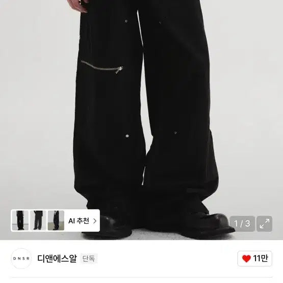 [BUNJANG] DSR Carpenter Pants Black / 디앤에스알 카펜터 팬츠 블랙 S