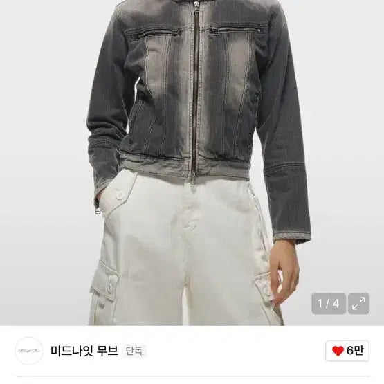 [BUNJANG] Midnight Move Black Denim Trucker Jacket / 미드나잇무브 블랙 데님 트러커 자켓