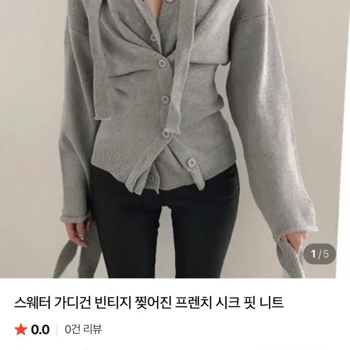 [BUNJANG] 그레이 랩 디자인 니트 가디건 / 그레이 랩 디자인 니트 가디건