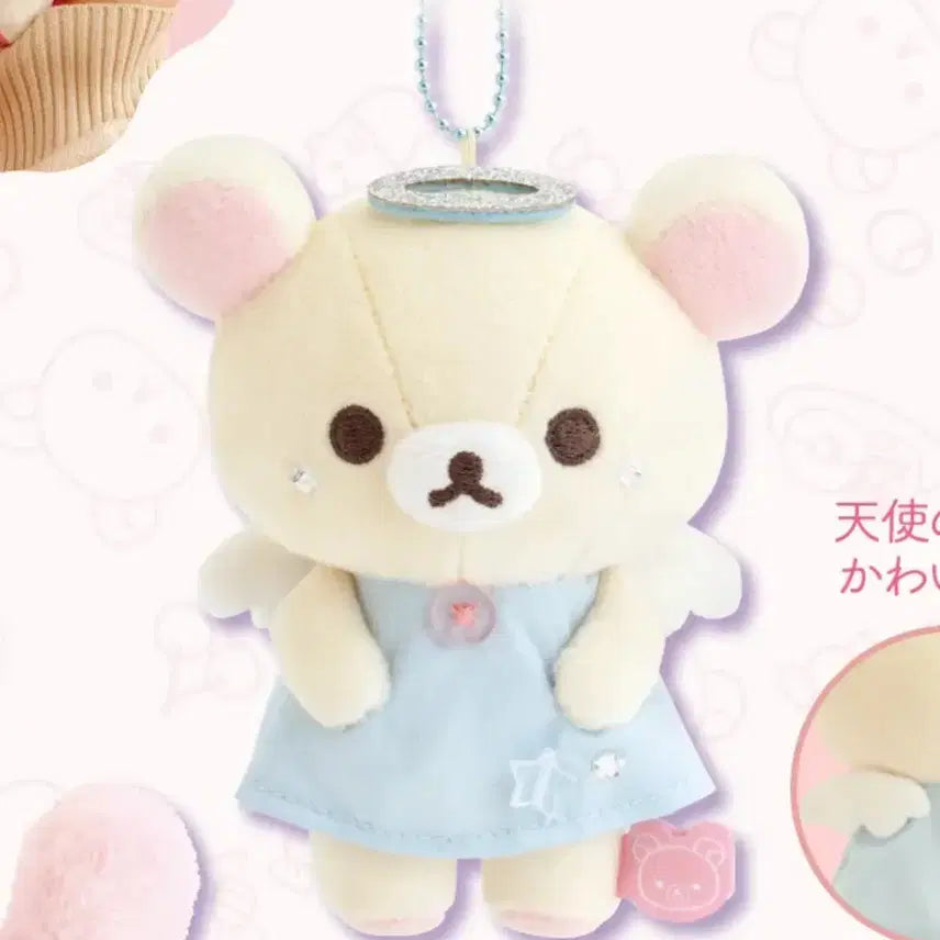 [BUNJANG] Kori Rakkuma Angel Keyring Plush Doll / 새상품 코리락쿠마 가득 시리즈 천사 키링 인형