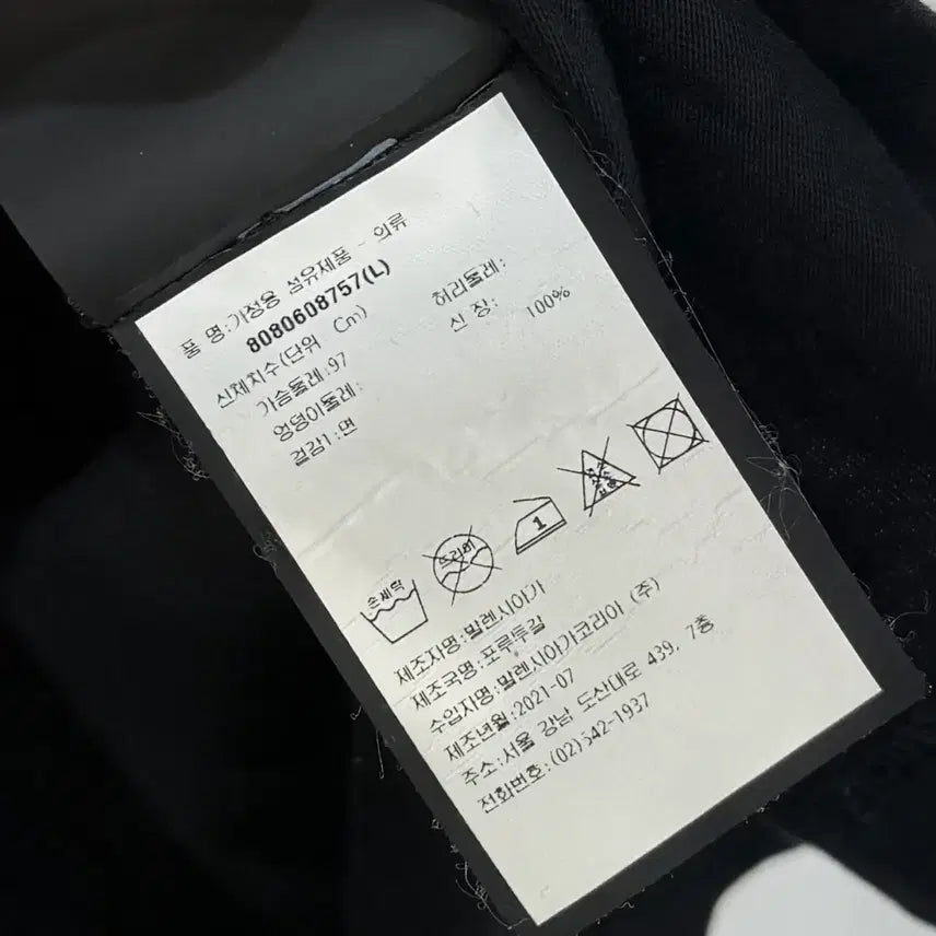 [BUNJANG] Balenciaga Logo T-shirt (21SS) - Size L / [L사이즈,백화점판/21SS]발렌시아가 로고 반팔 티셔츠