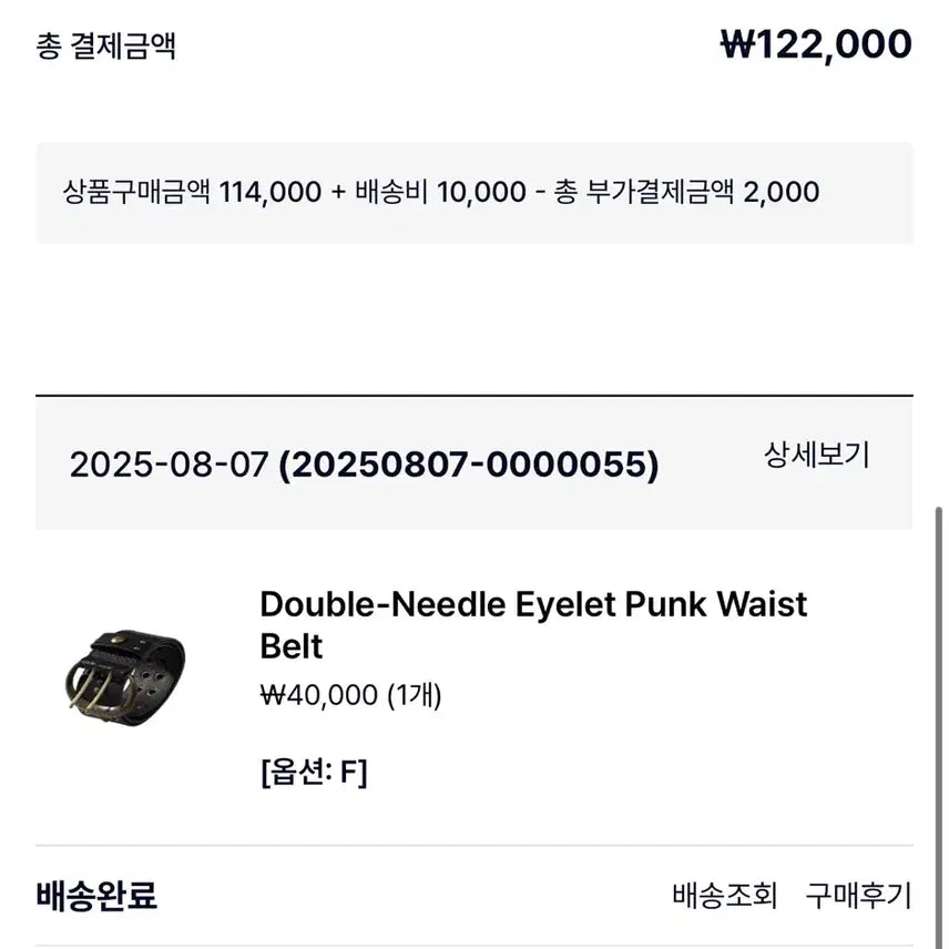 [BUNJANG] Testmechanism Belt / 테스트메커니즘 벨트 새상품