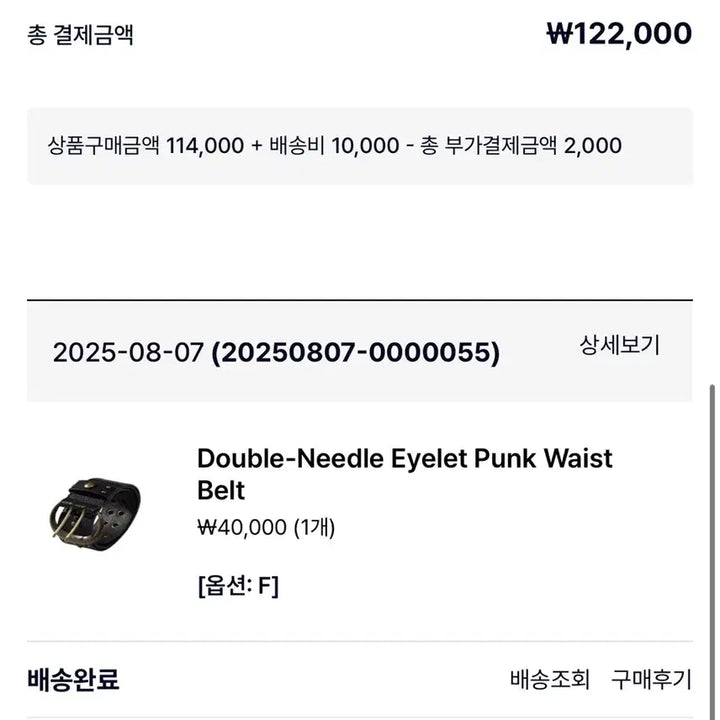 [BUNJANG] Testmechanism Belt / 테스트메커니즘 벨트 새상품