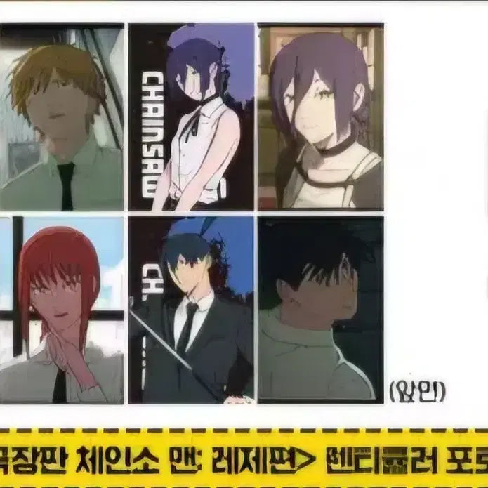 [BUNJANG] Chainsaw Man Lenticular Photocard Bundle Set / 체인소맨 렌티큘러 포토카드 4종 일괄