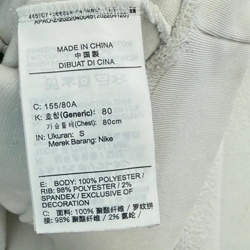 [BUNJANG] Nike Fleece Crop Sweatshirt (Size S) / 나이키 뽀글이 크롭 맨투맨 (S)