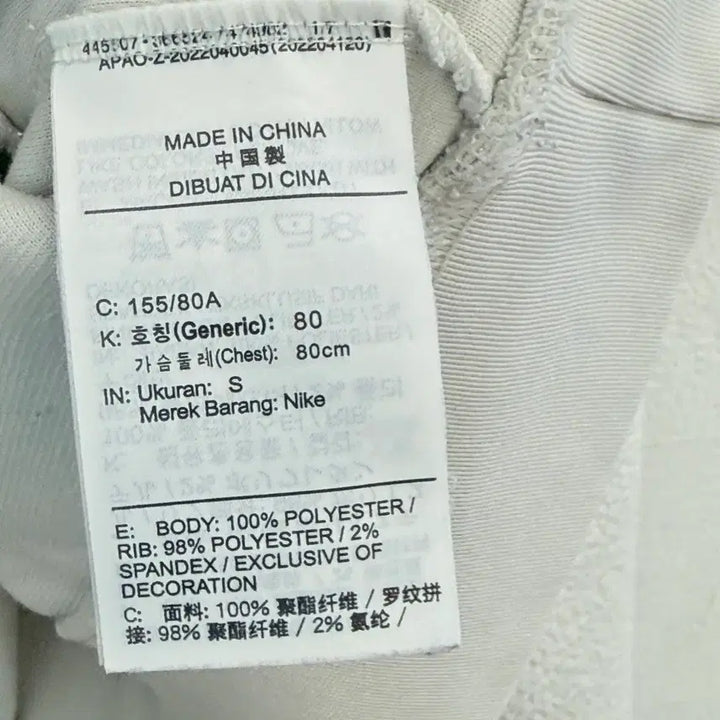 [BUNJANG] Nike Fleece Crop Sweatshirt (Size S) / 나이키 뽀글이 크롭 맨투맨 (S)