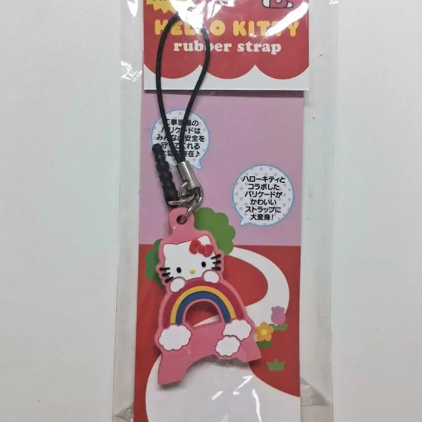 [BUNJANG] Hello Kitty Rainbow Strap Keyring / 무지개키티스트랩