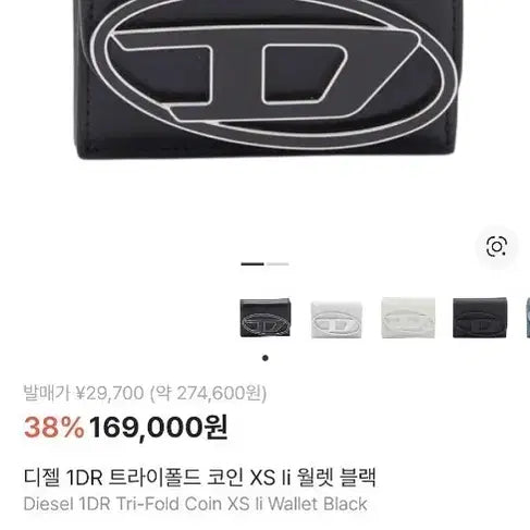 [SOLD OUT] 디젤지갑
