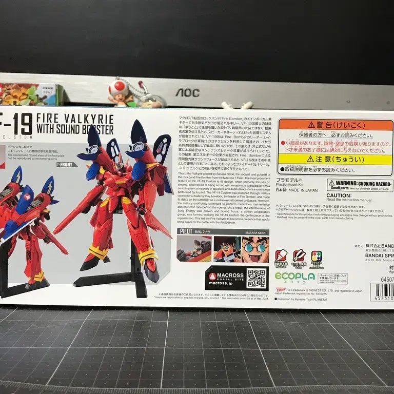 [BUNJANG] Macross 7 HG VF-19 Fire Valkyrie Model Kit / (무료배송, 새제품) 마크로스7 HG VF-19 파이어 발키리