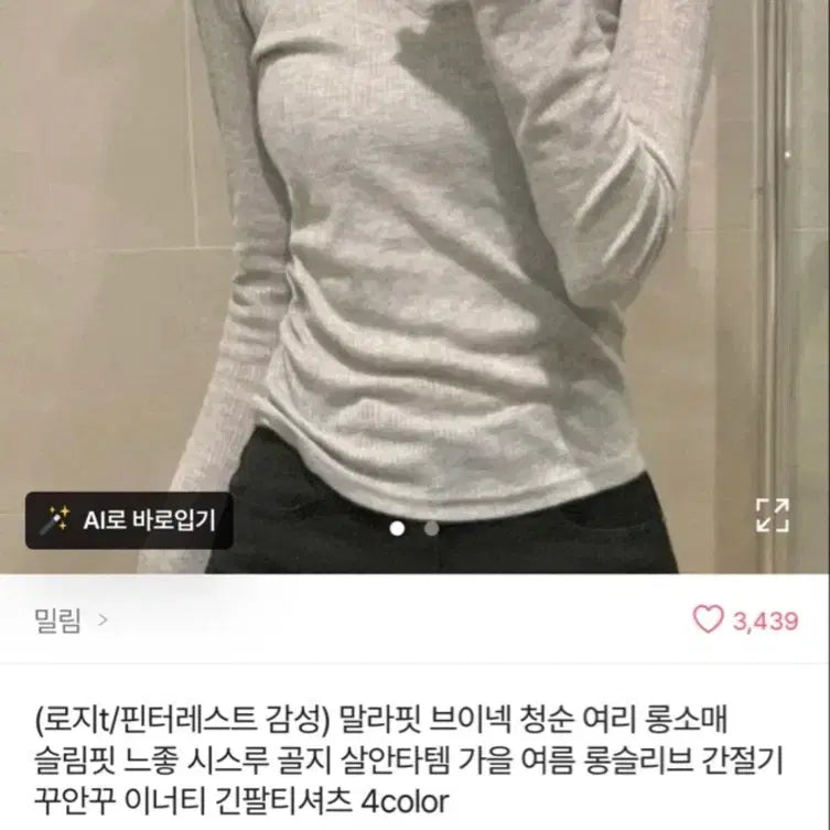 [BUNJANG] Ably Gray T-Shirt / 에이블리 회색 티셔츠