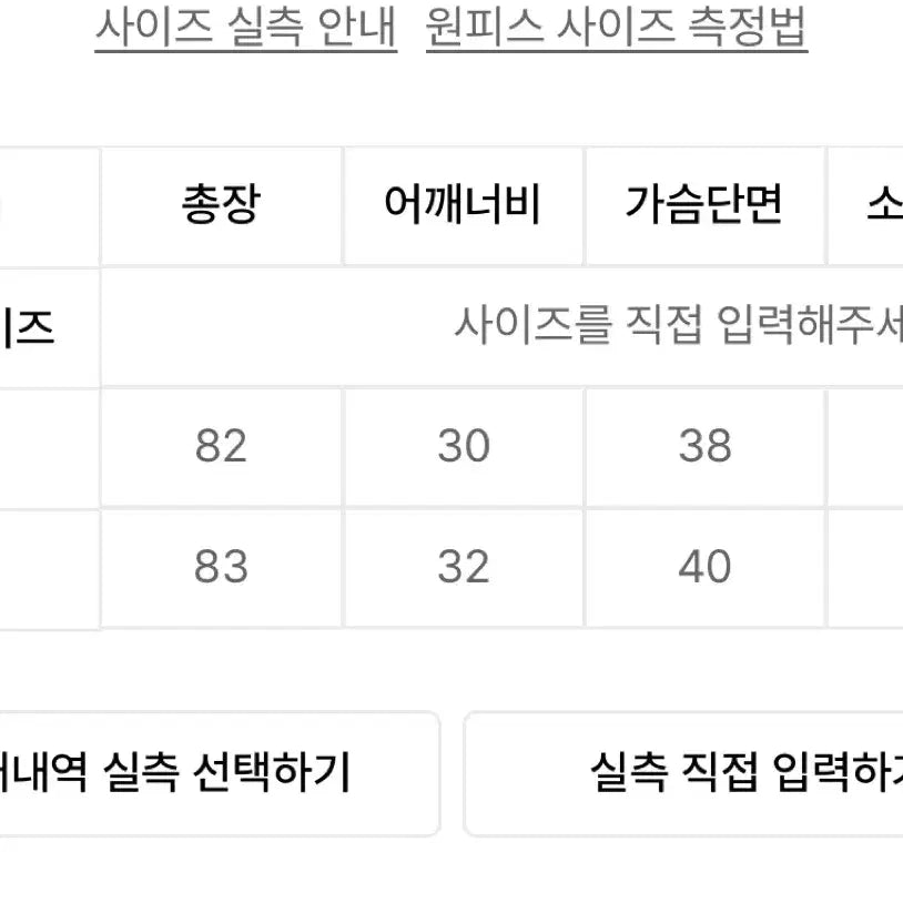 [SOLD OUT] 하이버넷 투인 미니 드레스 벌룬 원피스