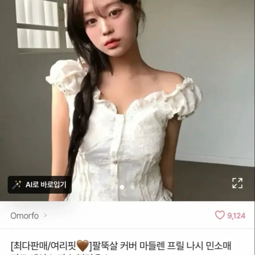 [BUNJANG] Ablie Blouse / 에이블리 블라우스