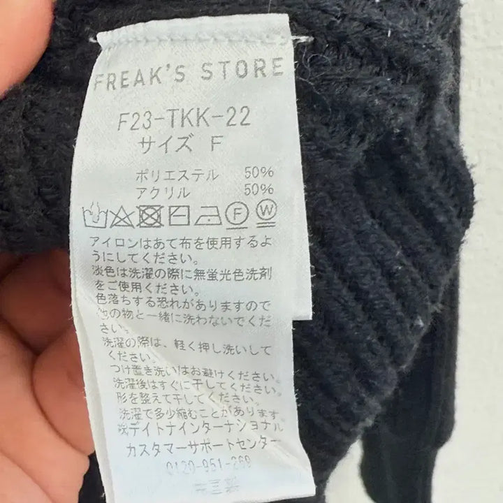 [BUNJANG] Freaks Store Knit Cardigan (F) / 프릭스스토어 니트 가디건 (F)