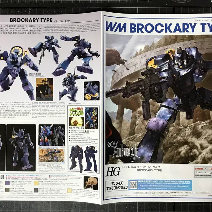 [BUNJANG] HG Bracca (Zabungle Series) Limited Edition / (무료배송, 새제품, 한정) HG 브락카리 (자붕글 시리즈)