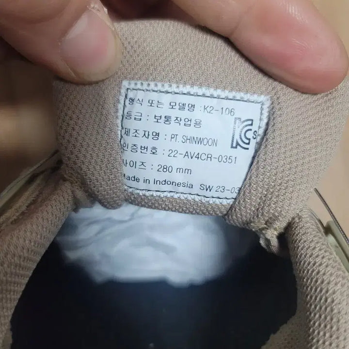 [SOLD OUT] k2-106 안전화 280