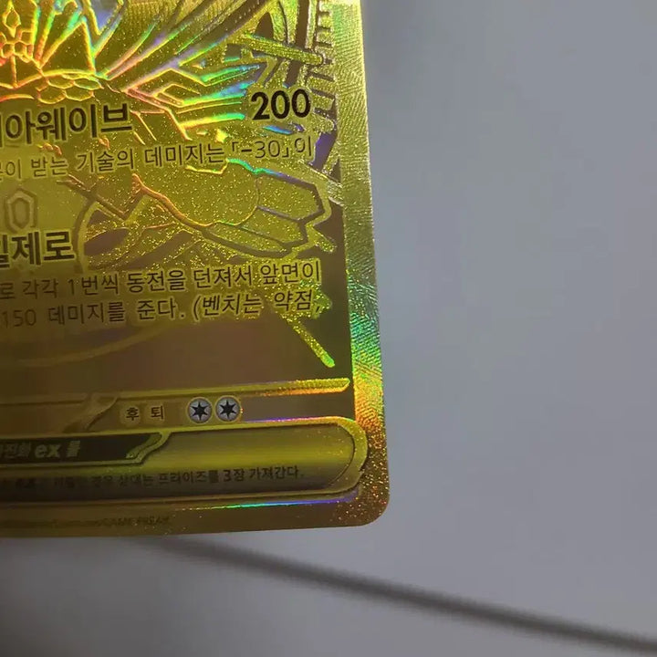 [SOLD OUT] 메가지가르데 ex mur 팝니다