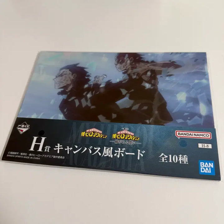 [SOLD OUT] (예약)히로아카 제일복권 하위상