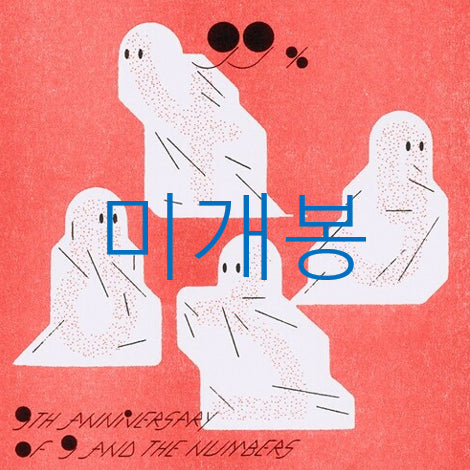 [BUNJANG] 9와 숫자들 99% Best Album (CD) / [미개봉] 9와숫자들 - 9와 숫자들 99%, 베스트 (CD)