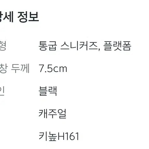 [BUNJANG] Standing Shoes Rental / 스탠딩화 대여 해드립니다