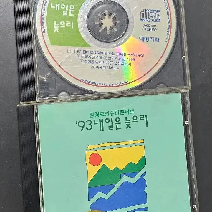 [BUNJANG] Various Artists 92 93 Tomorrow Will Be Late (CD) / 92 93 내일은 늦으리 (CD)