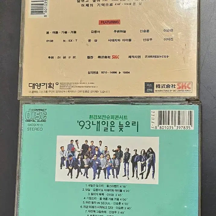 [BUNJANG] Various Artists 92 93 Tomorrow Will Be Late (CD) / 92 93 내일은 늦으리 (CD)