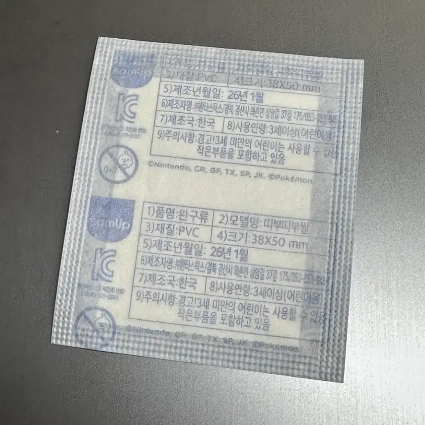 [SOLD OUT] 포켓몬 띠부씰 30주년 피카츄 푸린 에몽가
