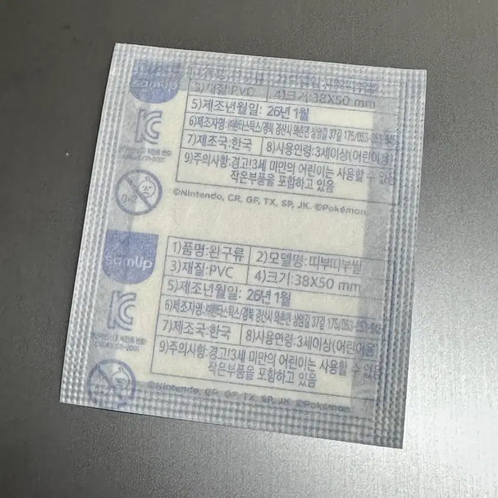 [SOLD OUT] 포켓몬 띠부씰 30주년 피카츄 푸린 에몽가