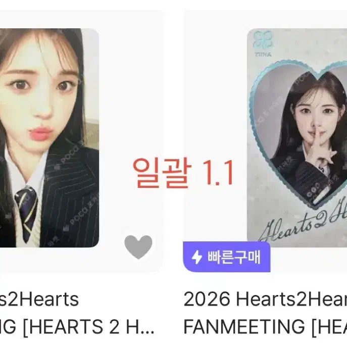[BUNJANG] Hato Ha Yuha Photocard Bundle Set / 하투하 유하 포카 일괄양도