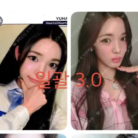 [BUNJANG] Hato Ha Yuha Photocard Bundle Set / 하투하 유하 포카 일괄양도