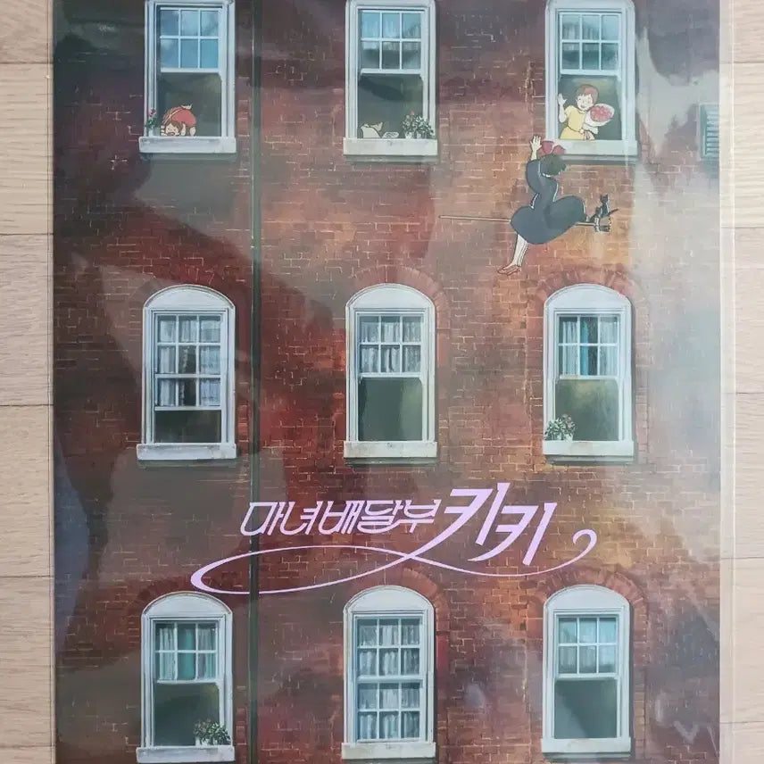[BUNJANG] Studio Ghibli Kiki&