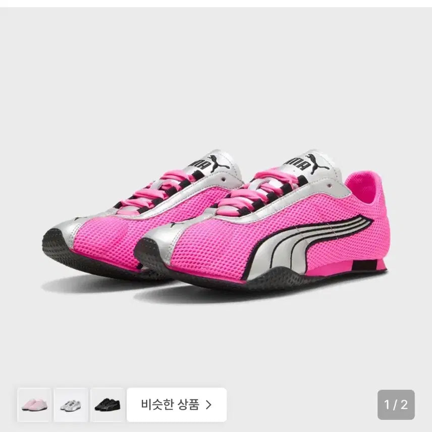 [BUNJANG] Puma H-Street OG Poison Pink Silver Sneakers / Puma 푸마 H-Street OG 포이즌 핑크 실버 240