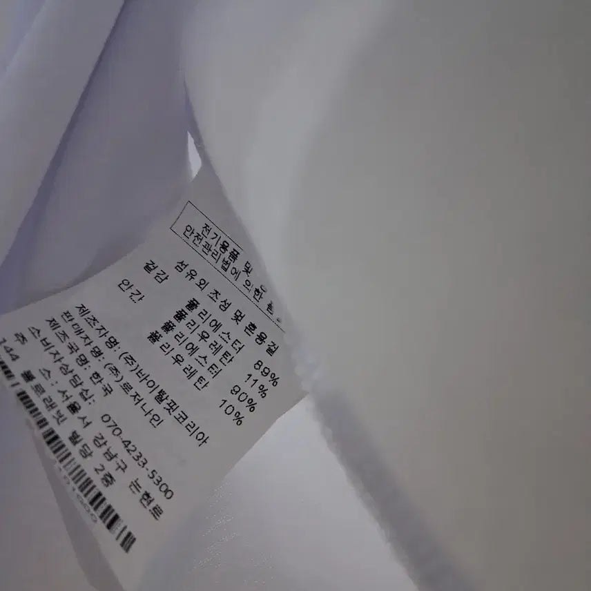 [BUNJANG] White and Black Ringer T-Shirt / 여성  화이트 블랙 링거 반팔 티셔츠