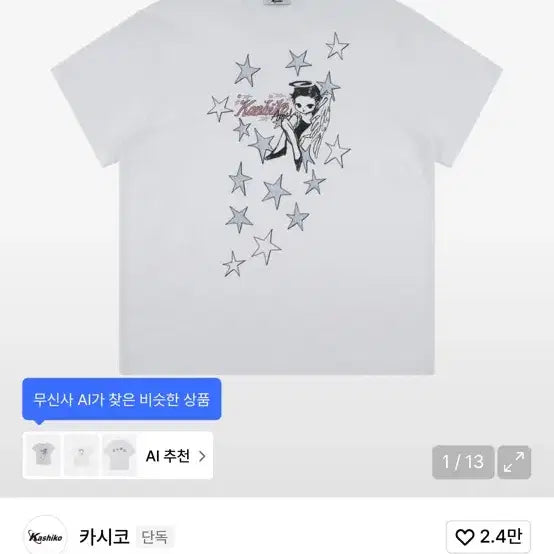 [BUNJANG] Kashiko Angelic Over T-Shirt / 카시코 kashiko angelic over t 반팔