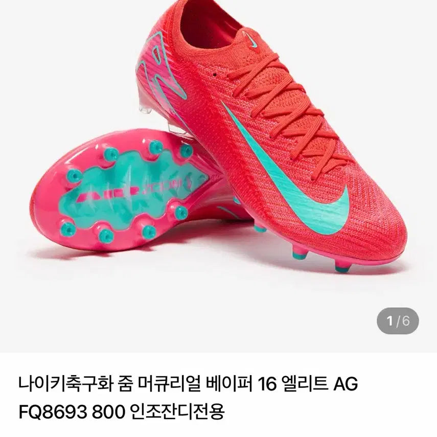 [BUNJANG] Nike Mercurial Vapor 16 Elite AG Soccer Cleats / (280) 나이키 머큐리얼 베이퍼16 엘리트 ag FQ8693 800