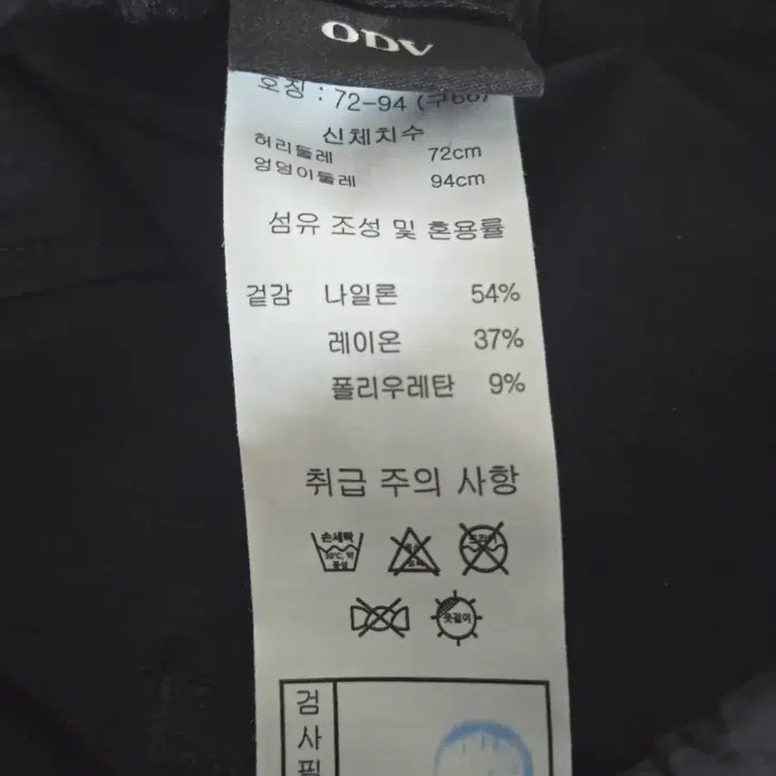 [SOLD OUT] ODV 초경량 나일론 바스락 스트레이트 9부 팬츠 블랙 구66 새상품
