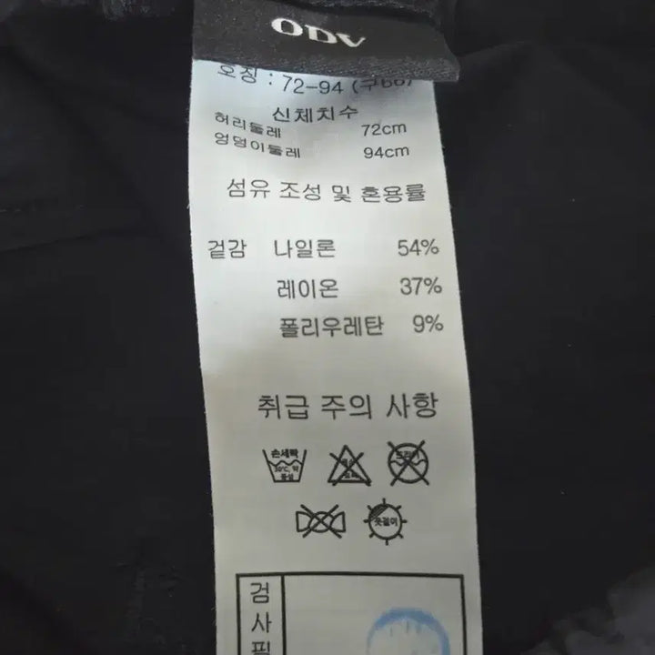 [SOLD OUT] ODV 초경량 나일론 바스락 스트레이트 9부 팬츠 블랙 구66 새상품