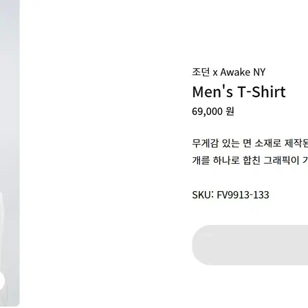 [BUNJANG] 나이키 조던 x Awake NY 한정판 콜라보 반팔 티셔츠 M,L / 나이키 조던 x Awake NY 한정판 콜라보 반팔 티셔츠 M,L