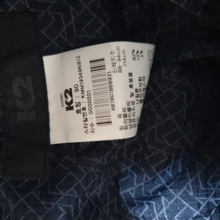 [BUNJANG] K2 Functional Pants 35 / K2 기능성바지/35