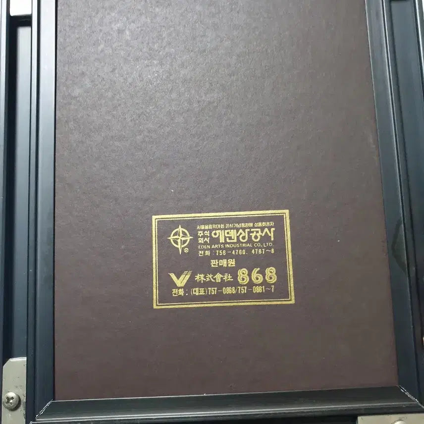 [BUNJANG] 1988 Seoul Olympics Hodori Frame Collectible / 88올림픽액자 호돌이 액자 수집품 88 서울올림픽