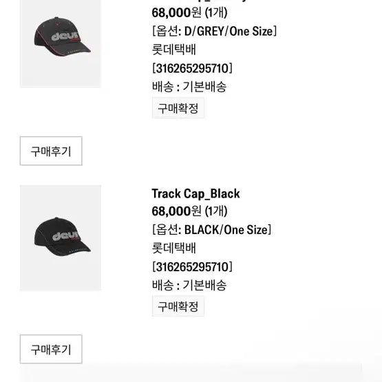 [SOLD OUT] 데우스 트랙캡 차콜