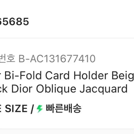 [SOLD OUT] 크림 25ss 디올 오블리크 오거나이저 카드지갑